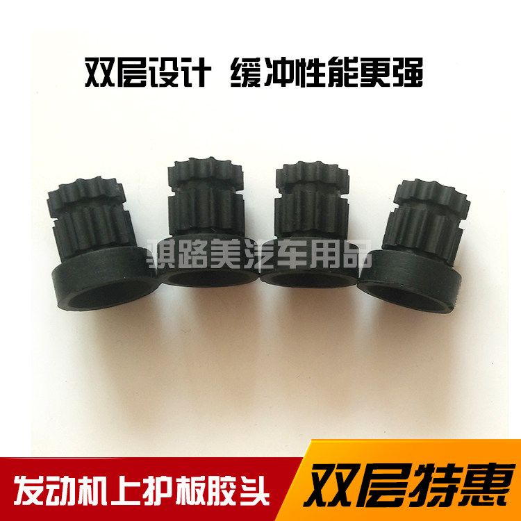 Great Wall M4 Termination Wing C30 C50 V80 H5 H5 H6 H6 Engine Cover board sheath mould pad