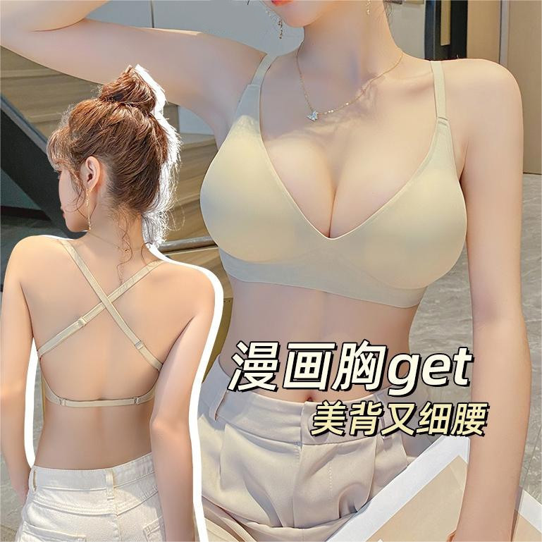 Expanded Bust Bra for Women with Small Busts, Enhancing and Thickened for a Fuller Look, Slimming the Waist, Seamless and Sexy Cartoon-Style Bra