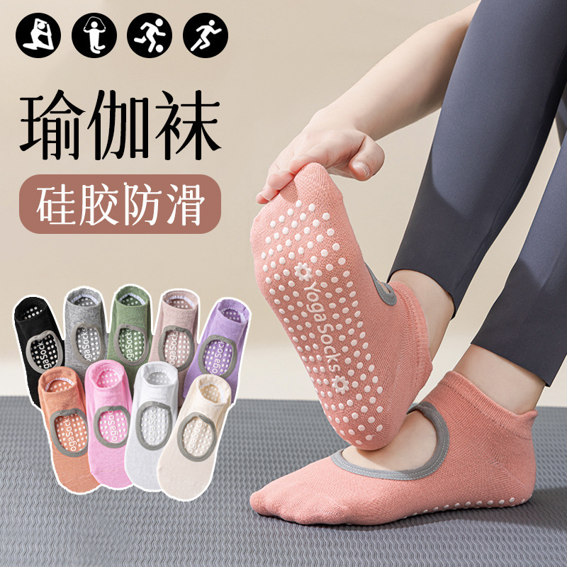 Yoga Non-Slip Socks, Professional Indoor Fitness Pilates Silicone Non-Slip Socks, Women's Sports Sweat-Absorbent Shallow Socks Yoga Non-Slip Socks, Professional Indoor Fitness Pilates Silicone Non-Slip Socks, Women's Sports Sweat-Absorbent Shallow Socks