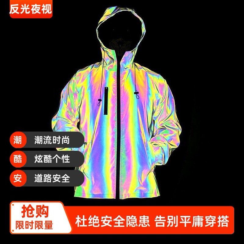 Colorful Laser Holographic Reflective Jacket Men's Large Size Spring and Autumn Sports Jacket Night Vision Safety Cycling Top