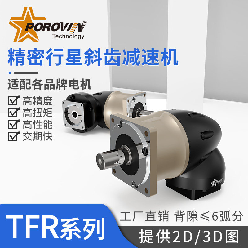 Precision planetary reducer 57 86 110 stepper motor reducer 100 - 5000W servo motor straight tooth type