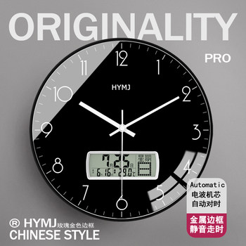 Creative and Elegant Wall Clock for Living Room, Modern Minimalist Light Luxury 2024 Home Fashion Wall Clock with Calendar