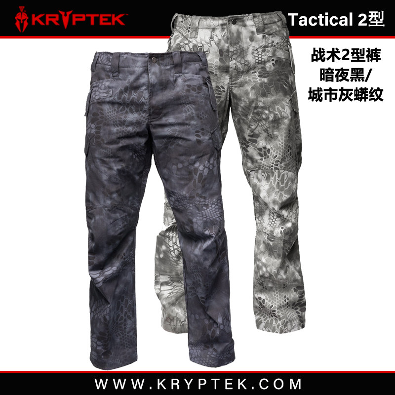 KRYPTEK Beauty Python Tactical 2 Type Tactical Long Pants TACTICAL 2 PANT Python Outdoor Urban Battle-Taobao