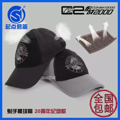 COMBAT2000 Patrol Elastic Quick Dry Breathable Tactical Headset Shooting Outdoor Shading Adjustable Baseball Hat