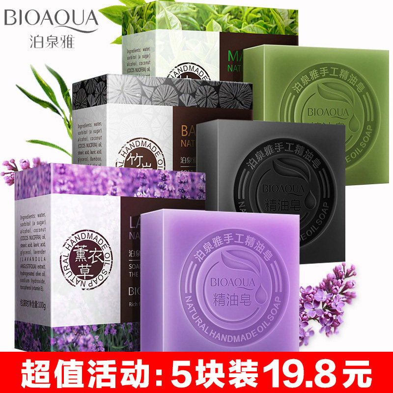Handmade essential oil soap bath bath body fragrance long-lasting fragrance face wash soap women men's cleansing moisturizing moisturizing