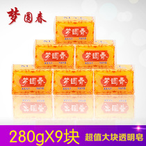 9 Dreams Round Spring 280G Transparent Soap Laundry Soap Underwear Soap Coconut Oil Recipe Decontamination No Phosphorus Soap