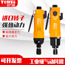 Pneumatic screwdriver industrial grade 5H8H 10H large torque Wood Factory special screwdriver imported straight air batch