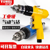 Taiwan small air drill handheld gun type high-power powerful tapping machine self-locking drill bit pneumatic tool drilling machine