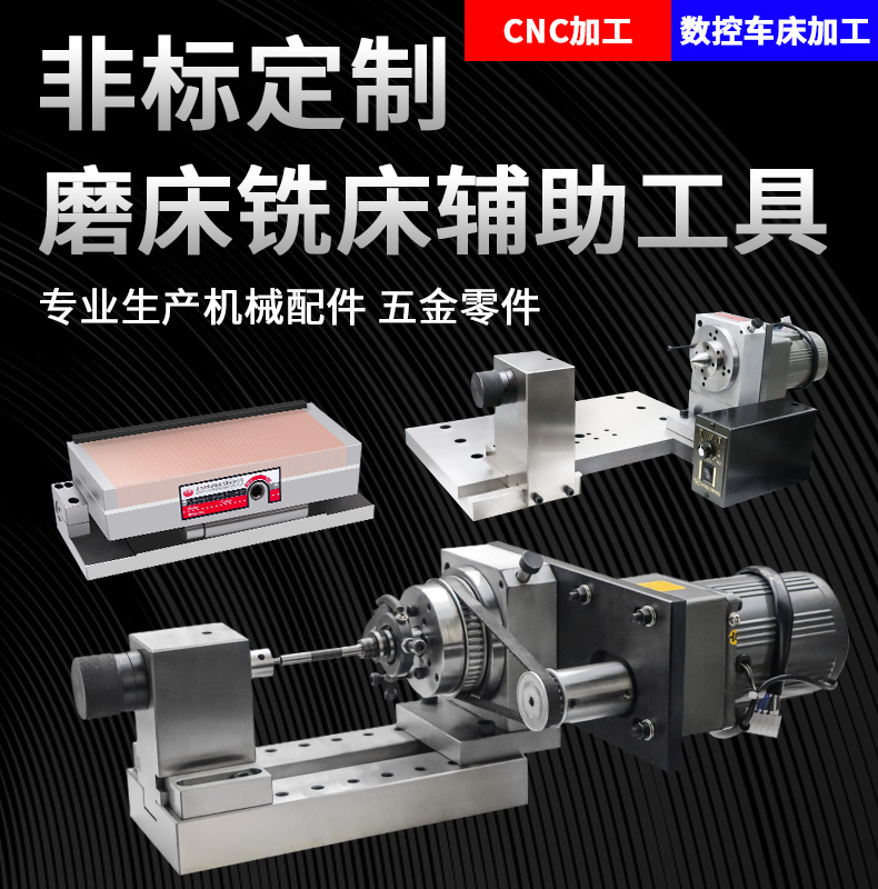 Grinding Machine Sinusoidal disk Magnetic bench Punching Machine Grinding Machine Grinding Machine Milling Machine Milling Machine Tool Non customized to do machining
