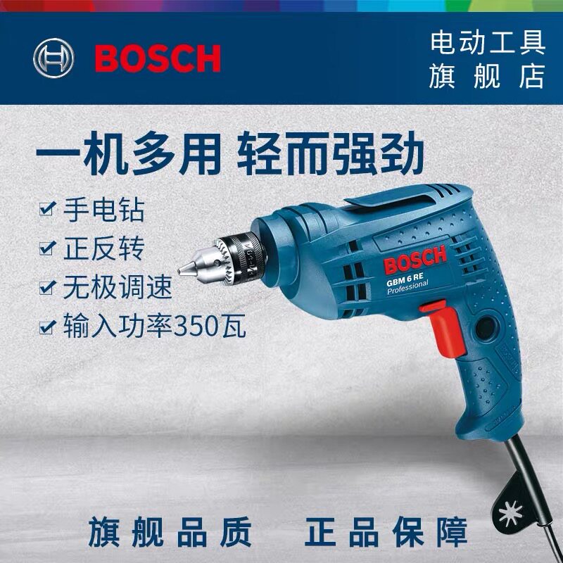 Bosch electric drills Home screwdrivers Electric screw screwdrivers with adjustable speed positive reversal power tools GBM6RE