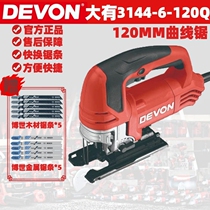 DEVON GREAT POWER TOOLS 3144 CURVE SAW 120mm WOOD METAL CUTTING HOME DIY WOODWORKING TOOLS