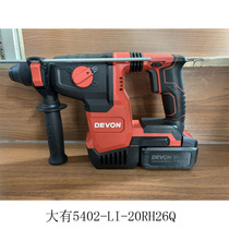 Great charging electric hammer brushless lithium electric shock drilling 5402 three functional type electric pick wireless industrial grade power tool
