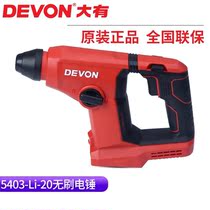 Great 5403 lithium electric light electric hammer industrial grade electric hammer domestic multifunction electric drill concrete lithium electric shock drill