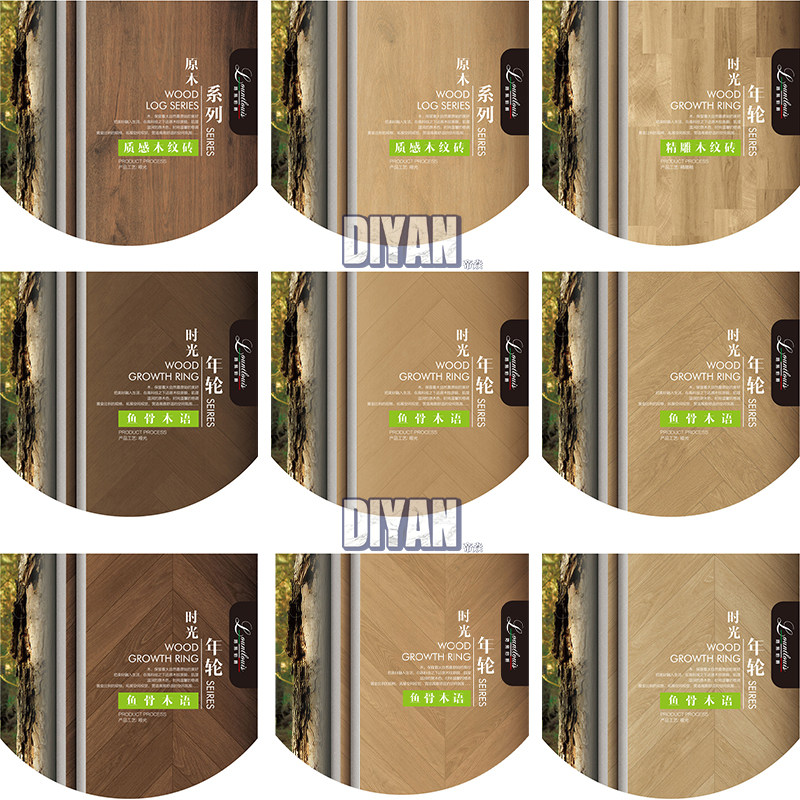 路易伯爵木纹砖600x1200全系列鱼骨木纹人字拼木纹年轮木纹款式-淘宝Taobao | 天猫Tmall