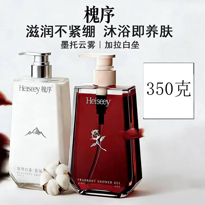 Huaisu Mopotong Cloud Mist Shower Gel with Galabailai Big Red Brick Fragrance Perfume Cleanser 350g