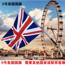 5 British flag waterproof sunscreen 96 * 64 cm national flags