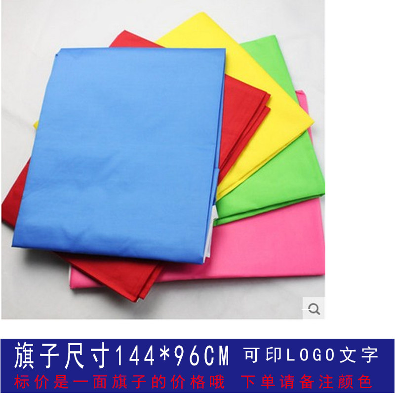 No. 4 144*96cm Five colored red yellow and blue green powder advertising flag can print the red flag blank flag pure color flag