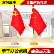 High-end office desk flag gold single pole flag seat desktop flag decoration Red flag party flagpole flag stand