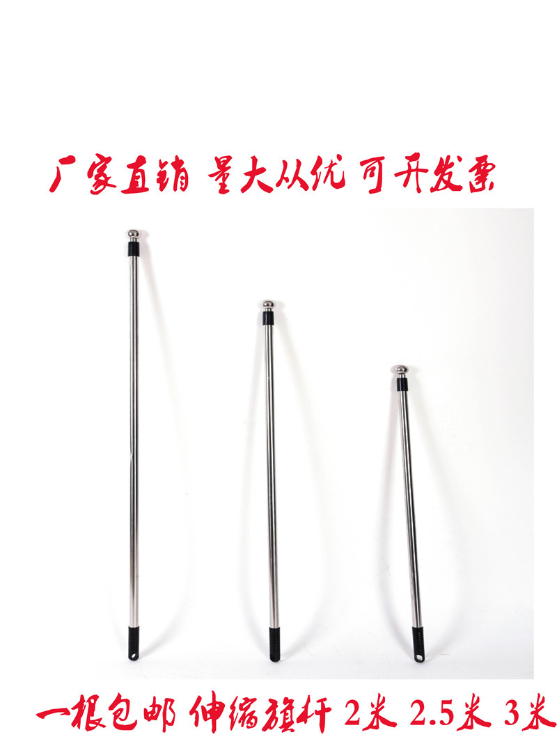 Stainless steel telescopic chess lever 2 m 2 5 m 3 m chess OUTDOOR 2 3 4 Number of flag guides Handheld with advertising banners