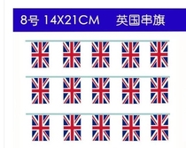 No. 8 bunting custom-made small flag hanging flag British string flag British rice flag British flag string flag