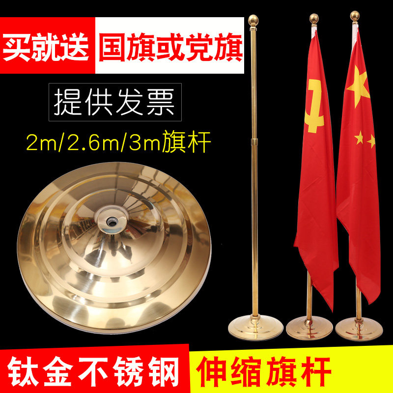 2 m 2 6 m 3 m landing board office room stretched stainless steel flag flag room European Cup