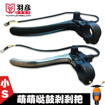 Small S cute GOGO Auchan drum brake handleNew Day Yadi Lujia electric car brake lever power off switch Universal