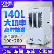  Wonnex dehumidifier Industrial high-power dehumidifier Warehouse workshop villa basement household drying hygroscopic device