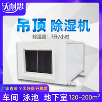  Wonnex ceiling dehumidifier workshop warehouse basement large industrial lifting pipe dehumidifier D7L