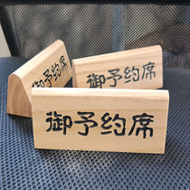 Solid wood table number plate table number plate menu wine plate reserved seat reservation plate number plate number plate display plate signage plate identification plate can be customized