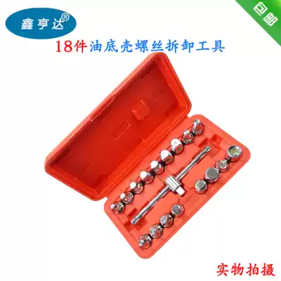 12 pieces of 18 oil drain tools four-corner hexagon oil pan screw socket wrench oil pan screw combination set