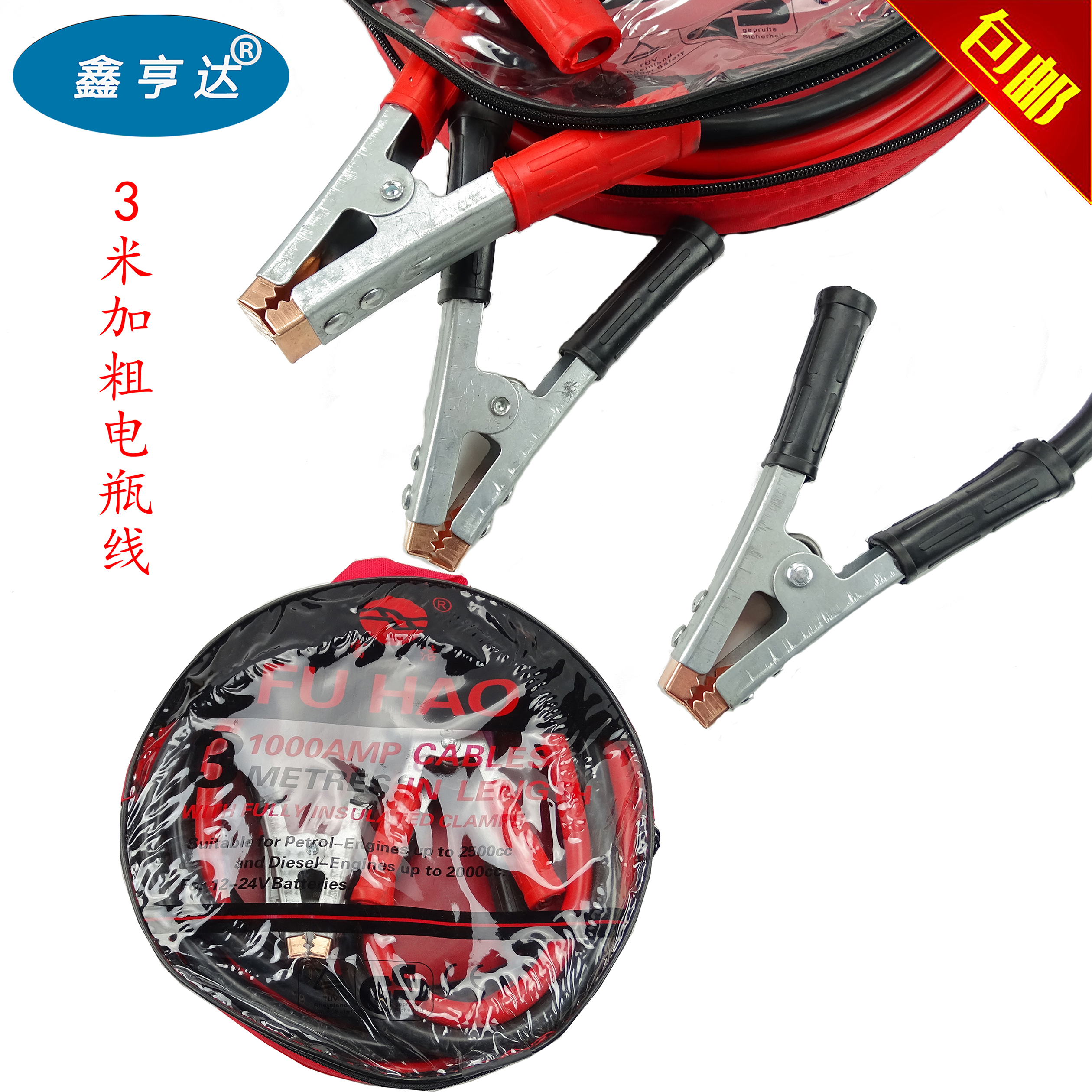 Roughly automobile power cord and battery wire cable cable line line contingency line line line cross-river tick line