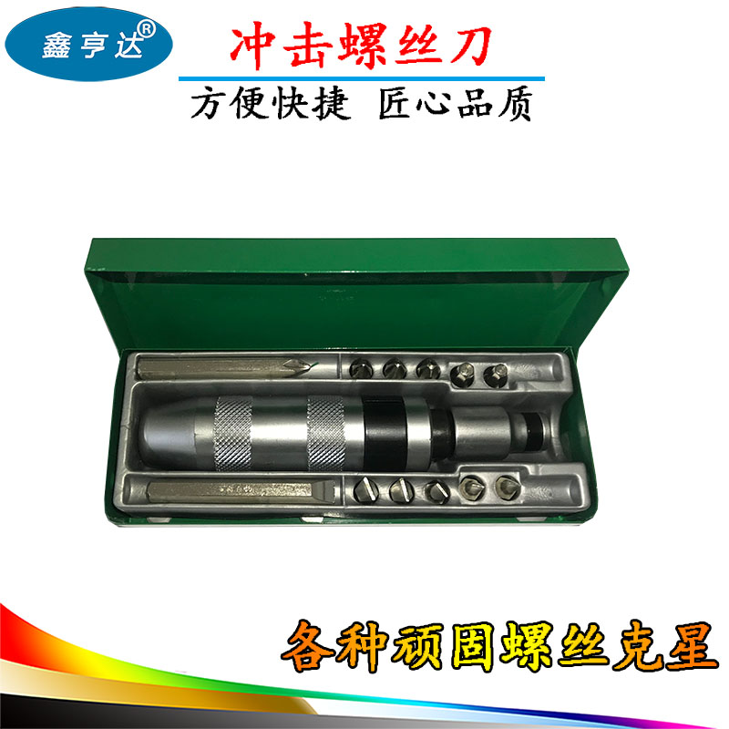 Impact screwdriver knock screw screwdriver screwdriver Ultra Hard Batch Head Screw Driver Screws Shock Batch Multifunction CRASH Batch