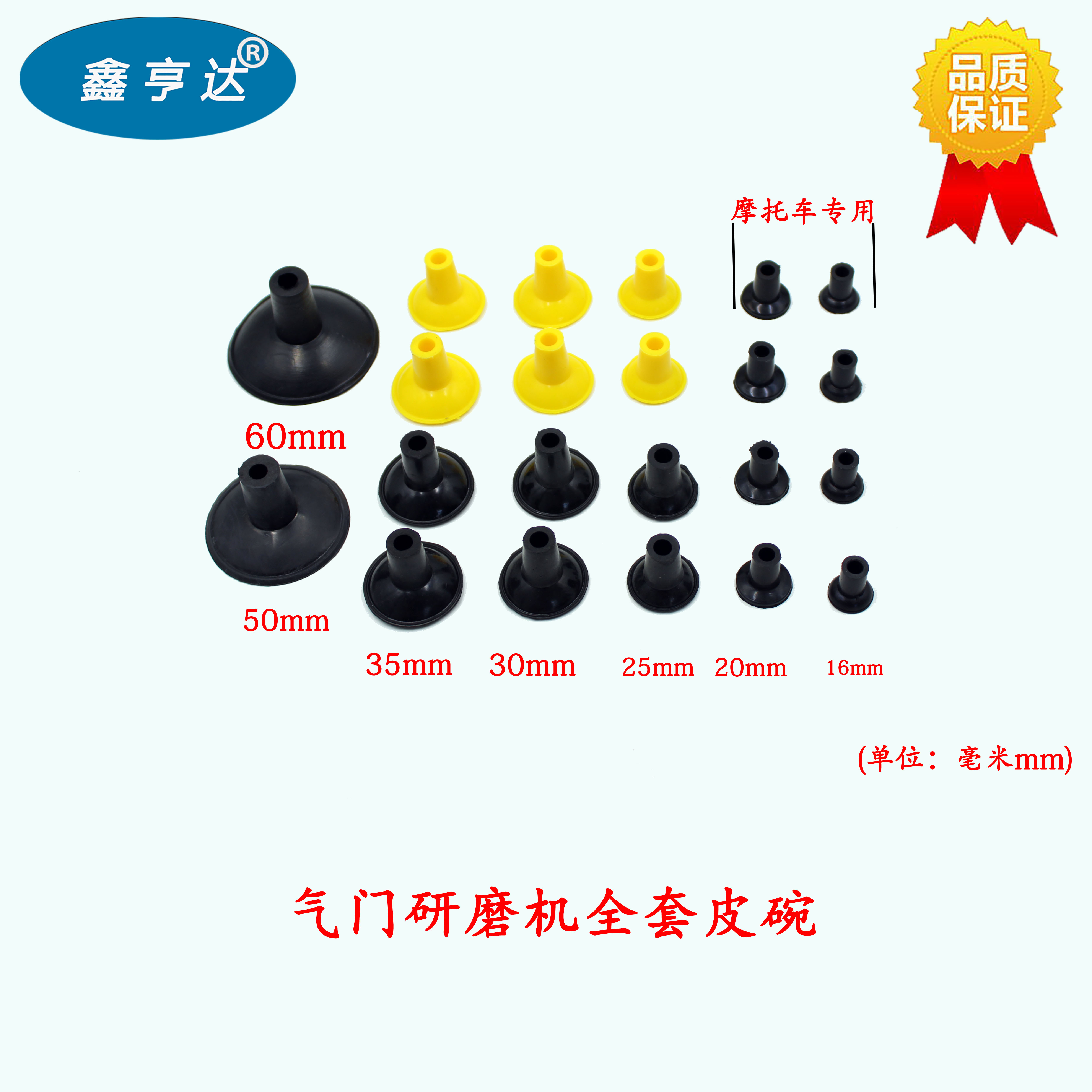 Grinding machine leather bowl Electric pneumatic valve grinding valve leather bowl Rubber suction cup Pat grinding valve tool