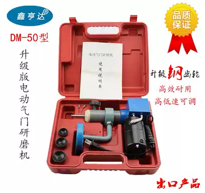 Auto repair car electric valve grinder valve repair valve grinding tool valve grinding sand tool