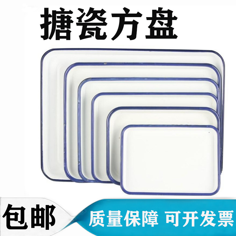 加厚搪瓷方盘长方形搪瓷托盘实验室托盘耐酸耐碱搪瓷消毒盘白色盆