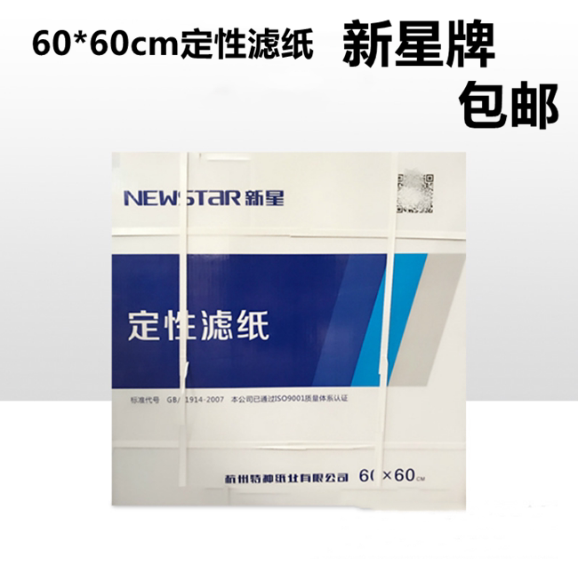 北木牌60x60cm定性滤纸实验室用大张过滤纸中速100张
