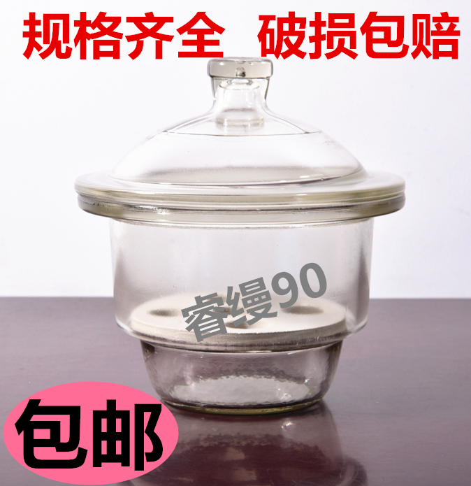 实验室白色透明玻璃干燥器 附瓷板150 180 210  240 300mm 包邮