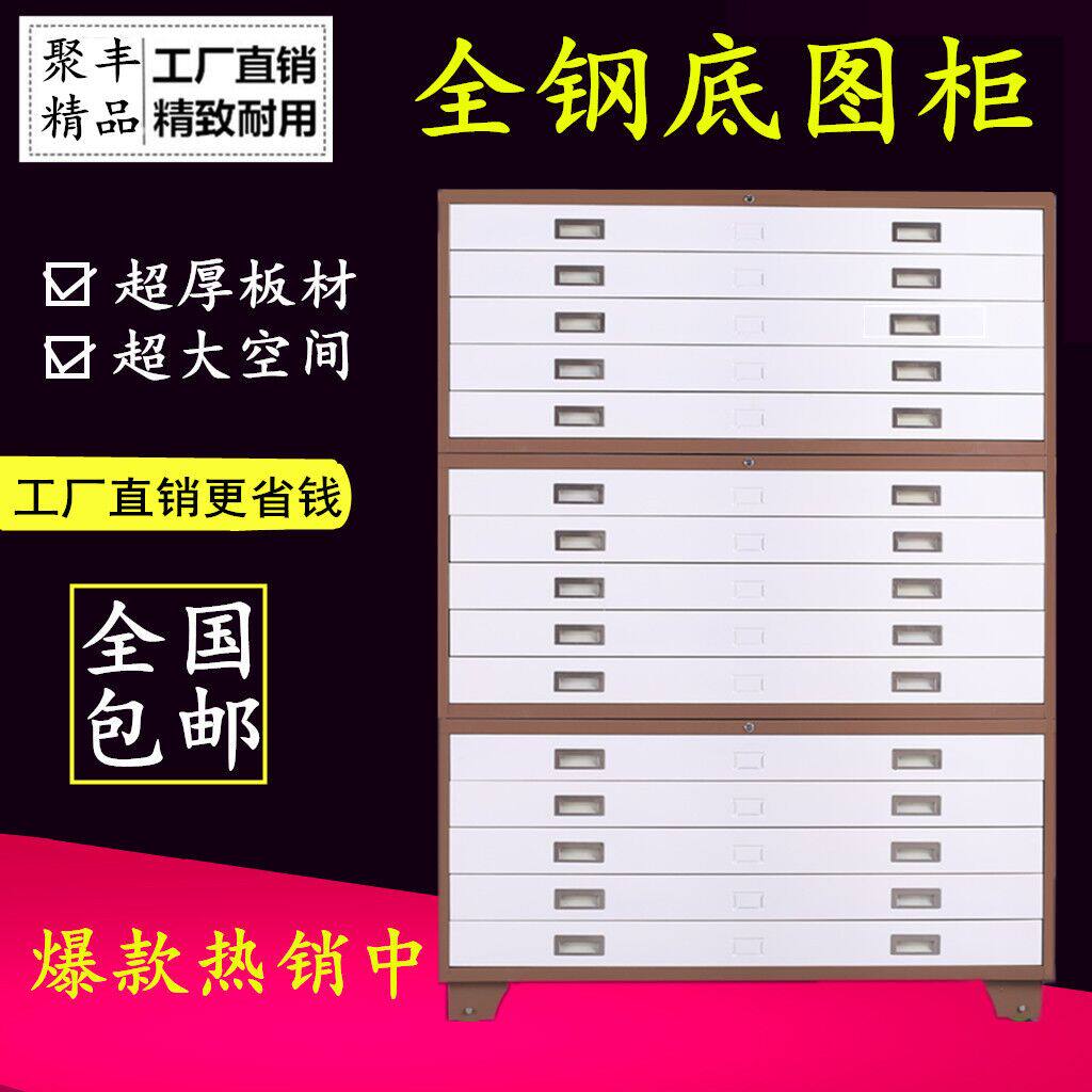 Set to make A0A1 steel Iron Sheet Cabinet 0 No. 1 Map Cabinet Bottom Toucabinet Cabinet Fillin Cabinet Drawings Cabinet Negatives Cabinet