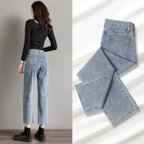 High-waisted jeans womens straight loose 2021 New slim Joker small small small early autumn pants