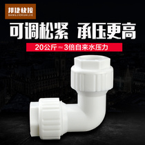 PPR tap water pipe quick pick up elbow plug-free 16202532PVCPE pipe hot and cold water floor heating pipe maintenance
