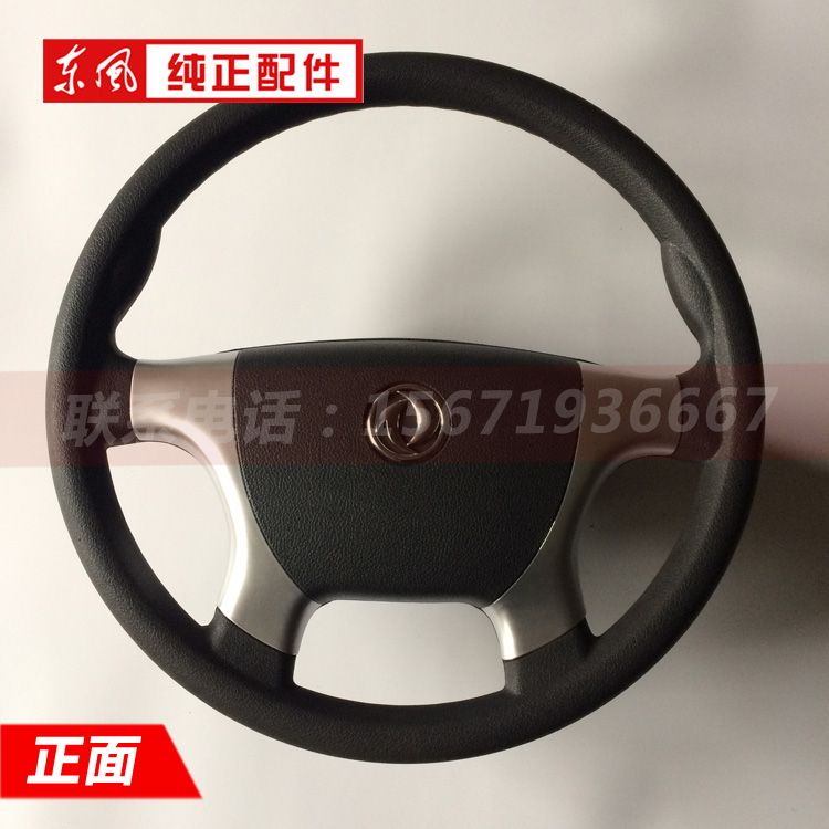 Dongfeng Tianlong Thiên Tân Hercules thiết lập buồm mới chỉ đạo wheel cab phụ tùng ô tô bốn hỗ trợ bạc chỉ đạo bánh xe bộ chơi game lái xe mô phỏng