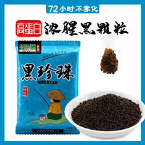 Fishing thick fishy black particles nest red worm particles bait material Crucian carp nest material Small yellow surface millet hemp ball carp bait