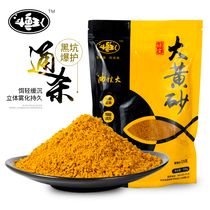 Baoding authentic rhubarb sand bait Small yellow surface bait grass carp bait Xiaoyao Heikeng nest material spring carp yellow sand