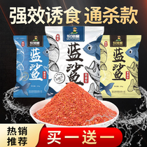 Animal husbandry and fishing children blue shark bait Wild fishing crucian carp bait Tong kill black pit small yellow surface loose cannon carp nest material grass carp bait