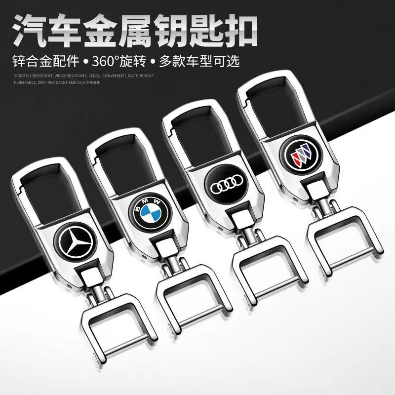 New Model Car Keychain for Mercedes-Benz, Bmw, Audi, Men's High-End Metal Ring Buckle Universal Keychain