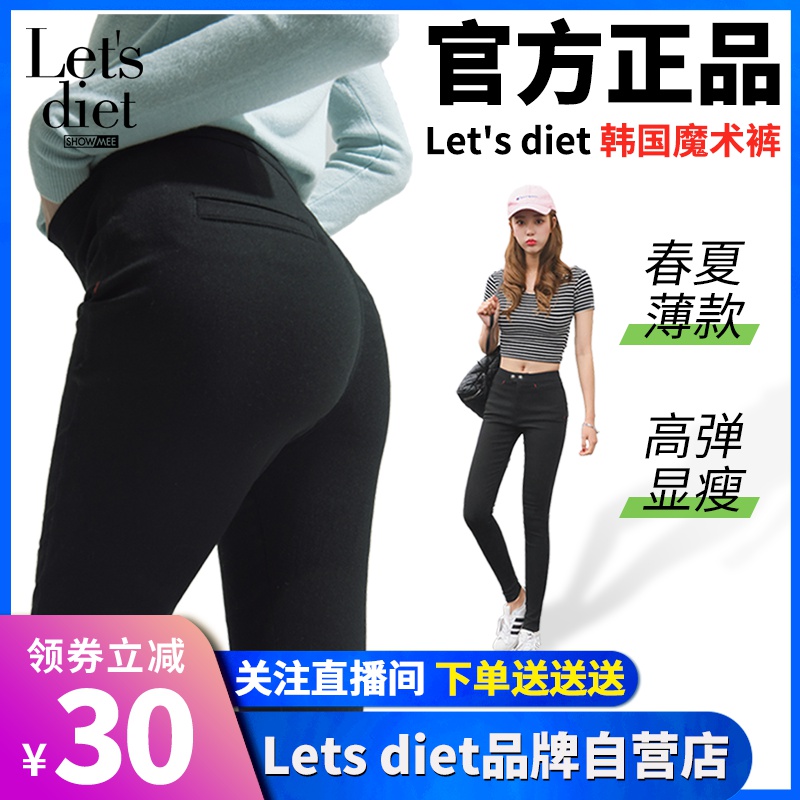 Hàn Quốc cho phép ăn kiêng quần nữ eo cao mùa xuân và mùa thu mỏng là quần mỏng và chân cao quần legging nữ mặc - Quần tây thường