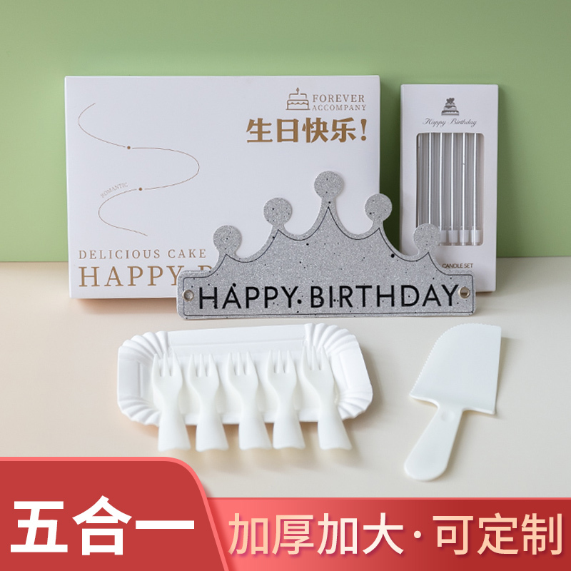 Birthday Cake Tableware Paper Plate Set Plate and Fork Disposable Dinner Plate Knife and Fork Plate Gift Box Hat Candle Box Combination