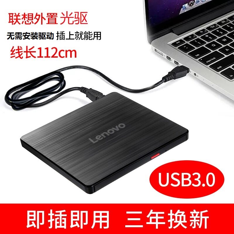 Lenovo USB3.0 External Optical Drive Notebook Desktop Mac Universal Computer Mobile DVD CD External Optical Drive Box