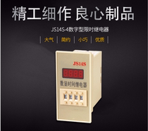  Digital display time relay controller JS14S two-position AC380V220VDC24V 99 9S 999S 999M