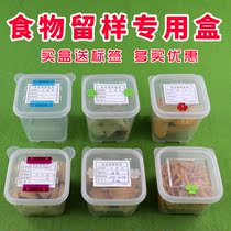 Square plastic food sample box 300mL and other multi-specification food sample box dish kitchen special small number